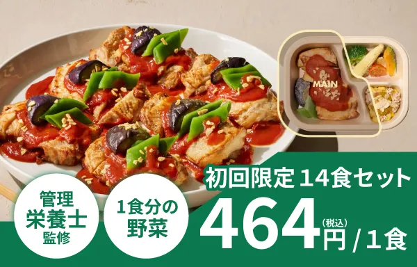 美味しい宅配食