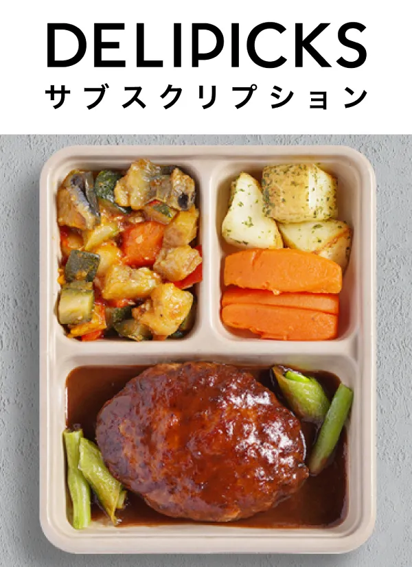 冷凍 弁当/栄養バランスもコスパもバッチリ！世界の美味しい料理がレンチン5分！デリピックスの宅食